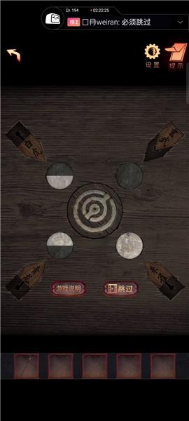 阴阳锅2同心劫免广告版图片61