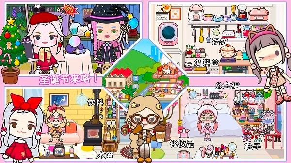 迷你托卡世界最新版本 安卓版v1.22截图2