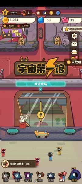 迷你冒险王免广告手机版 最新版v1.0截图0