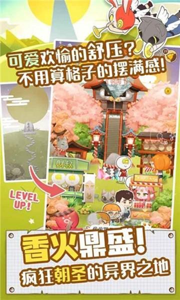 病病神社建造中3