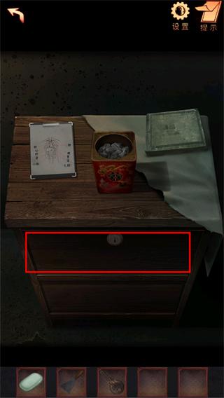 阴阳锅2同心劫免广告版图片42