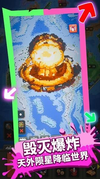 模拟上帝造世界 安卓版v1.0.0截图2