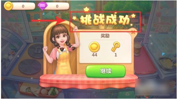 美食小当家2023图片9