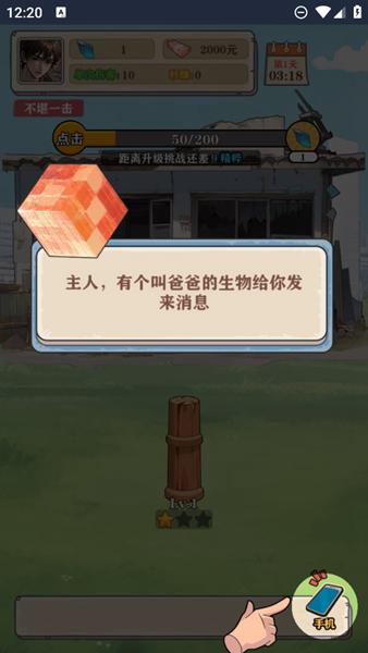 最强打工王 安卓版v1.0截图0