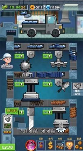 首富工厂无广告版 安卓版v1.2截图3