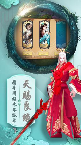 仙侠六道手游 安卓版v10.1002.1截图2