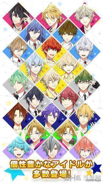 starevo☆88星座偶像革命 安卓版截图2
