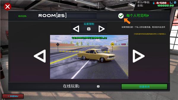 驾驶工作模拟器6