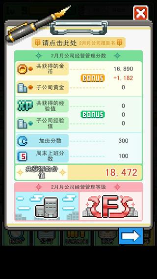 工作沃克梦汉化版2