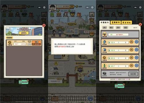 王富贵的垃圾站图片9