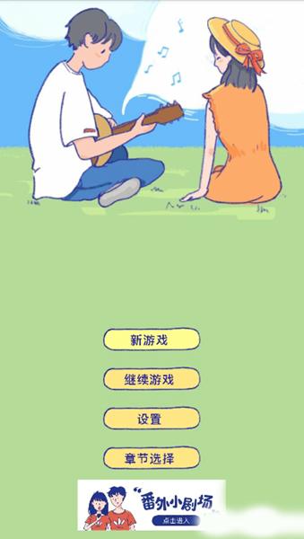 Summer爱的故事 安卓最新版v2.0.8截图2