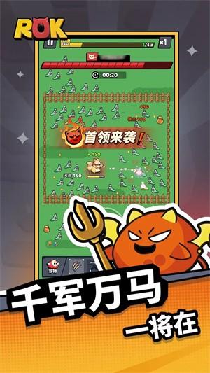 ROK 官方正版v1.0.1截图2