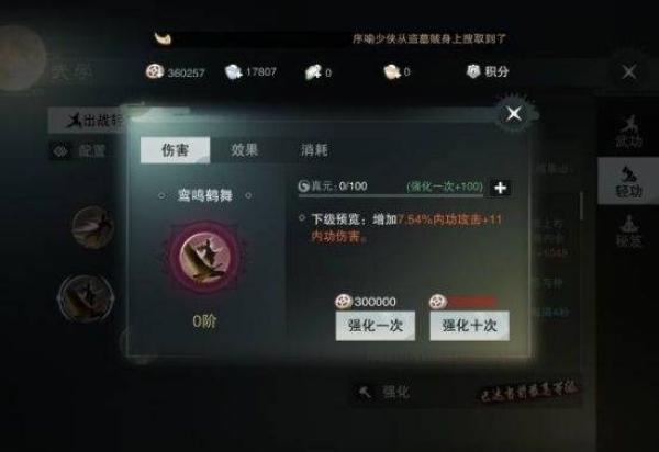 一梦江湖小米版8