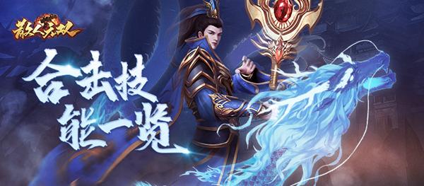 散人无双游戏图片4