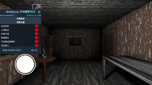 恐怖老奶奶伏地魔格林内置菜单图片1