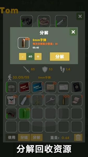 末日生存幸存者求生之路 中文版v1.7.6截图1