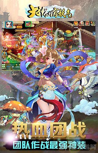 大神仙有妖气 安卓版v2.101.060截图3