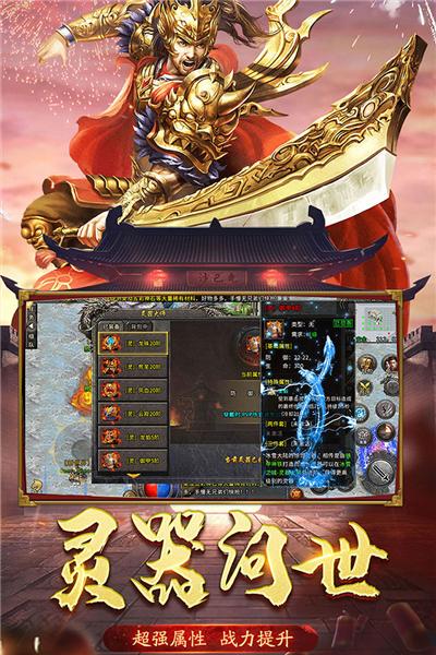 盟重英雄高爆版 安卓版v6.0.0截图0