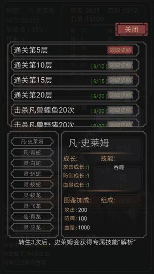 开局一只史莱姆 最新官方版v1.3截图0