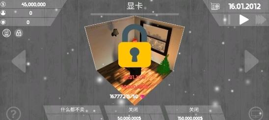 电脑大亨汉化版2