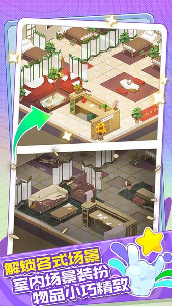 大漂亮的店 安卓版v1.0.1截图1