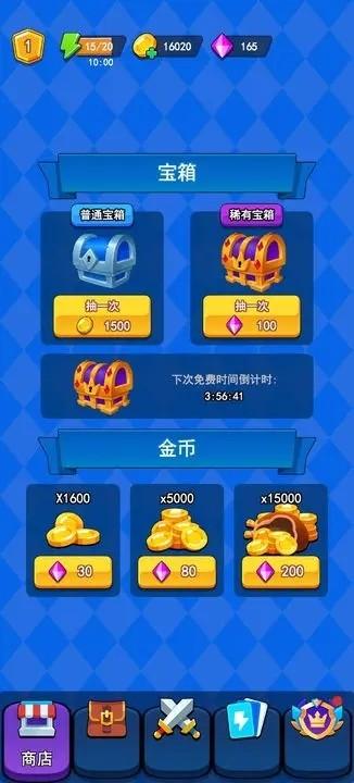 轮回修真传 安卓版v1.0截图1