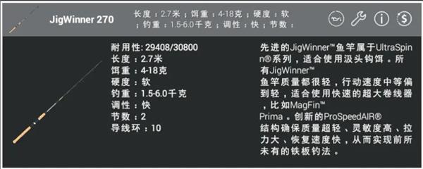 垂钓星球手游图片9