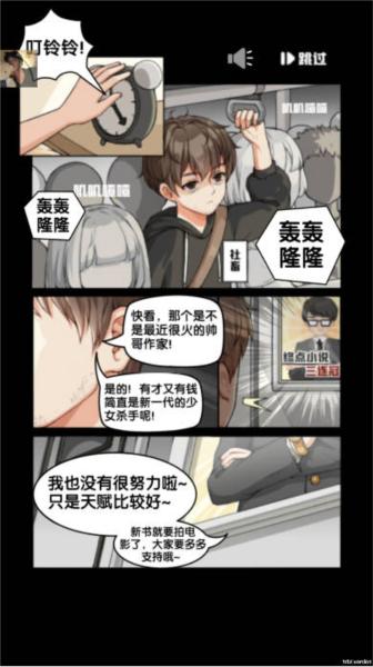 小说家模拟器2知心MOD版图片2