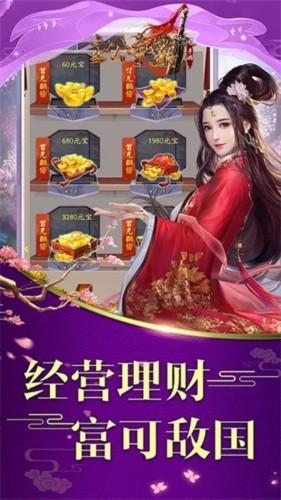 主公争霸 安卓版v1.01截图0