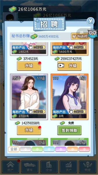 海王模拟器女神后花园图片2