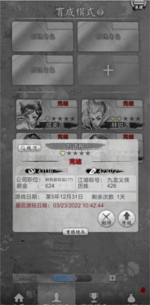 打工英雄传2香城风云4