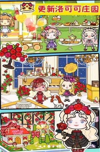 米加洛可可小镇 安卓版v1.0截图1
