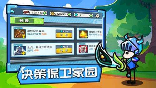 小兵战争无限金币无限钻石 安卓版v1.0截图1