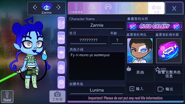 加查闪耀正版手游5