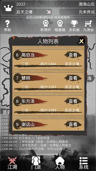 炙热江湖 官方最新版v1.1.2截图1