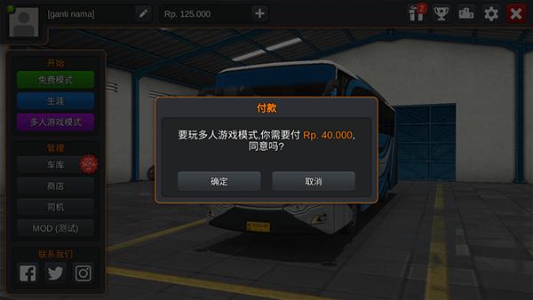 印尼巴士模拟器9