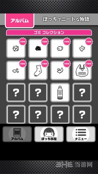 一个人neet物语 安卓版V1.0.1截图1