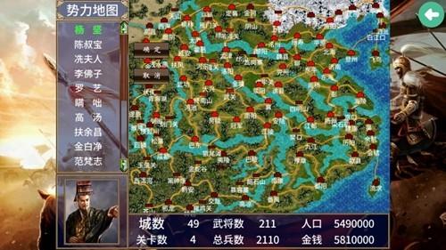 隋唐英雄传内购版 安卓版v2.11.4截图1