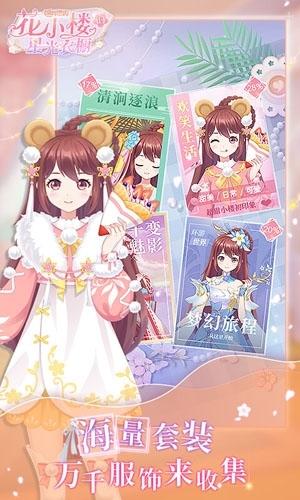 花小楼的星光衣橱1