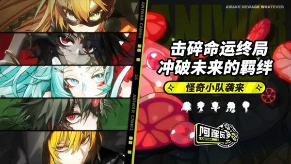 阿涅瓦 安卓版v0.1截图2