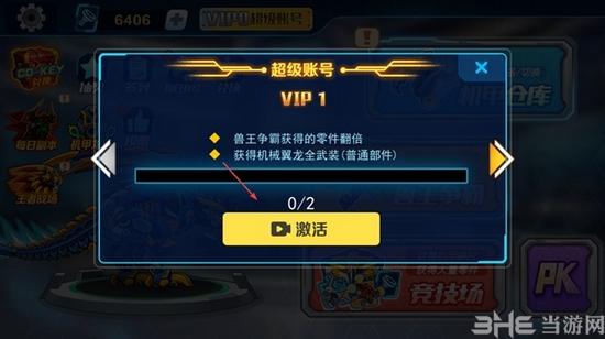 机甲斗兽场图片15