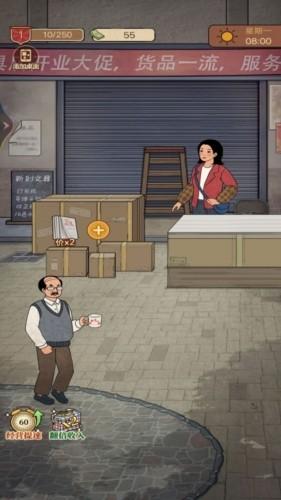 一家杂货铺小游戏 安卓版v1截图2