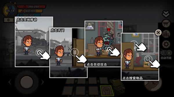 幸存者危城內置作弊菜单版图片3