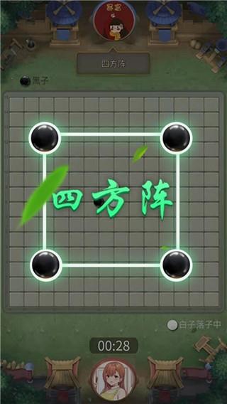 万宁五子棋8