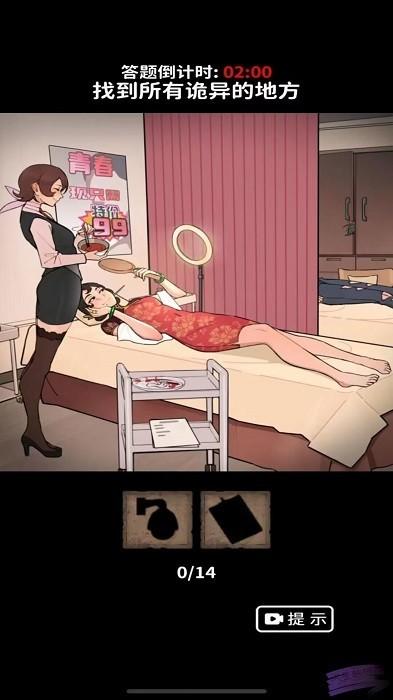 规则诡谈2 安卓版v1.0截图1