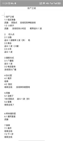 主神模拟器2图片6