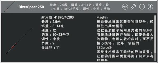 垂钓星球手游图片12