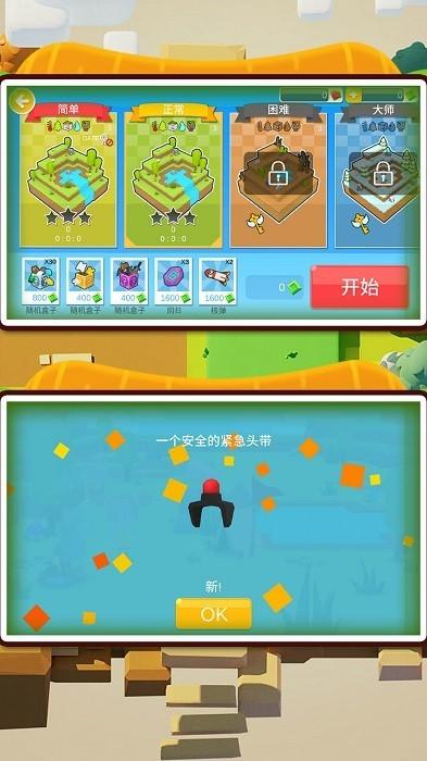 肠胃求生 安卓版v2.0.0截图3