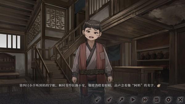 饿殍明末千里行手机版 最新版v0.14截图2