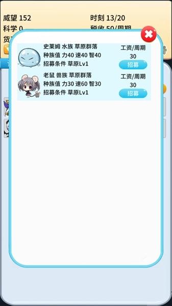 去魔王城上班图片10